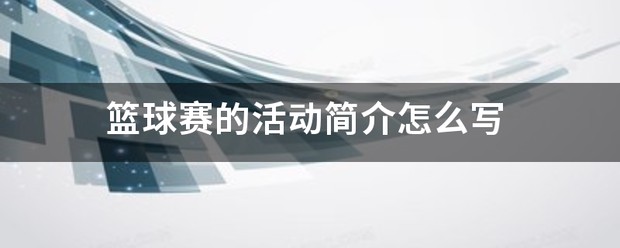 如何通过激励帮助篮球运动员突破瓶颈_0